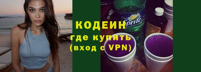 Кодеиновый сироп Lean Purple Drank  OMG маркетплейс  Мышкин 