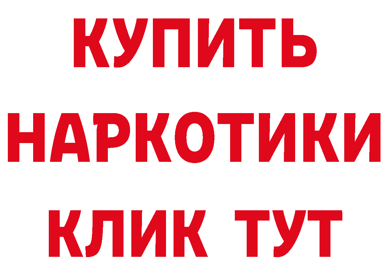 КЕТАМИН ketamine зеркало это мега Мышкин